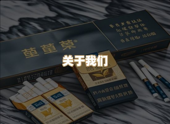 关于蓝谷香烟批发